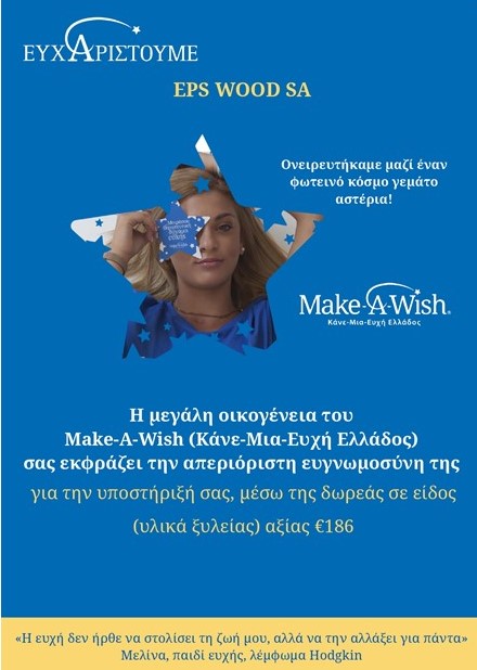 make a wish actions 3